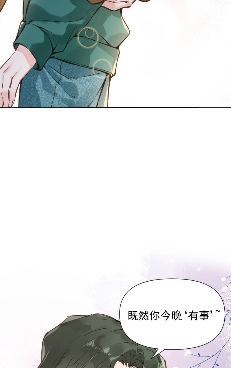 心动瞬间什么意思漫画,第79话1图