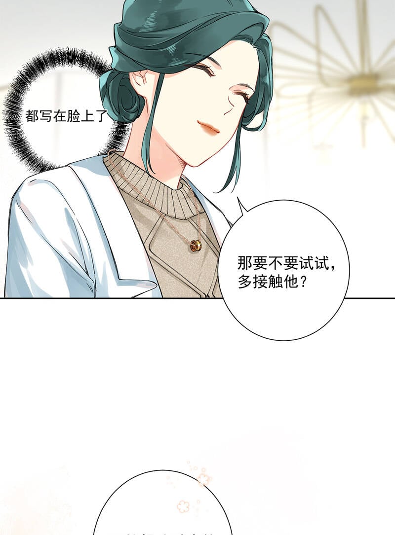心动瞬间什么意思漫画,第5话2图