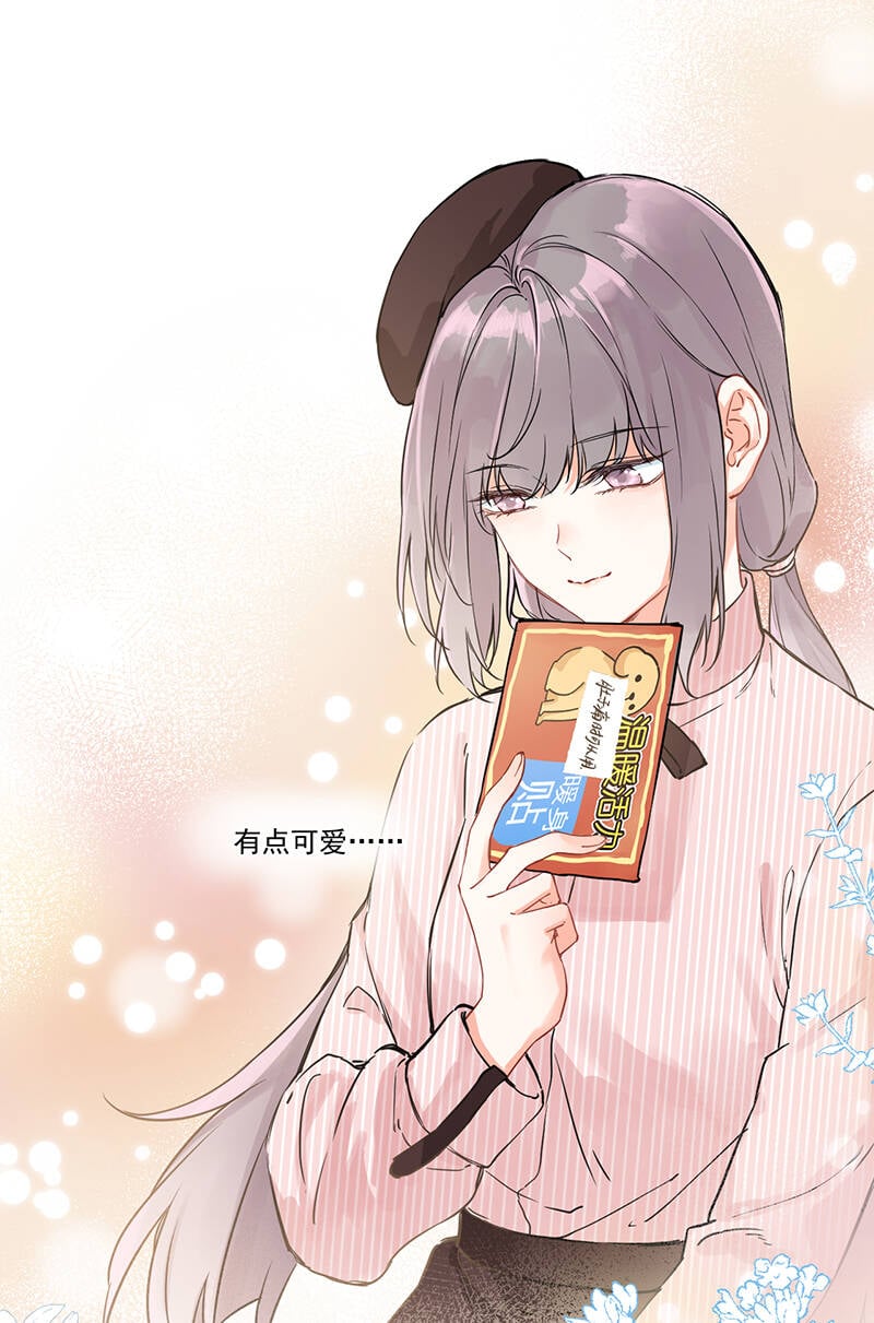 心动瞬间什么意思漫画,第6话2图