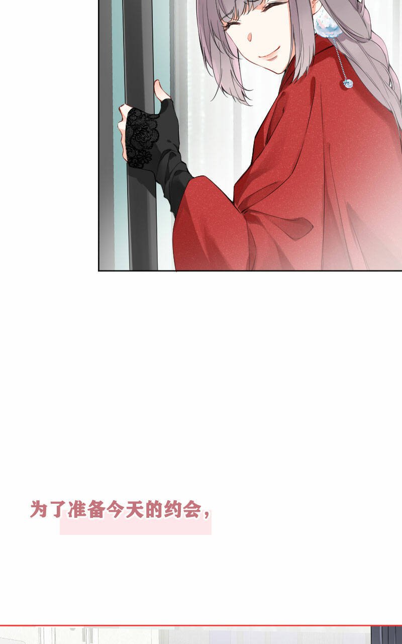 心动瞬间什么意思漫画,第17话2图