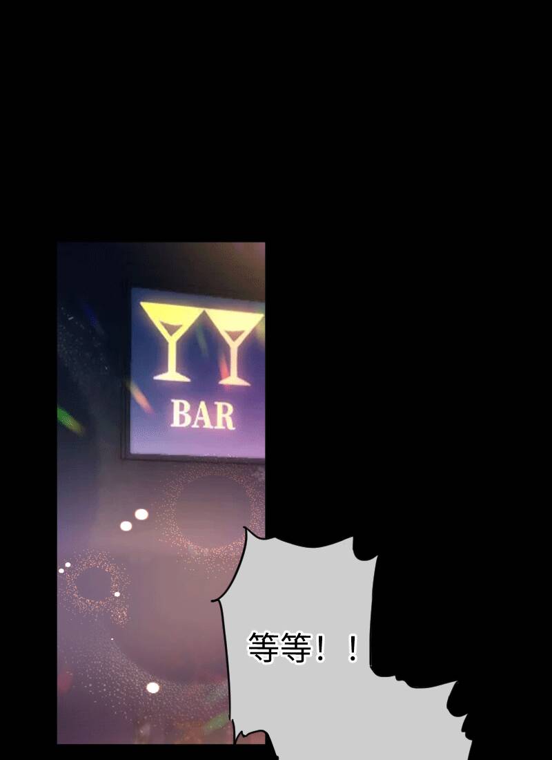心动瞬间什么意思漫画,第25话1图