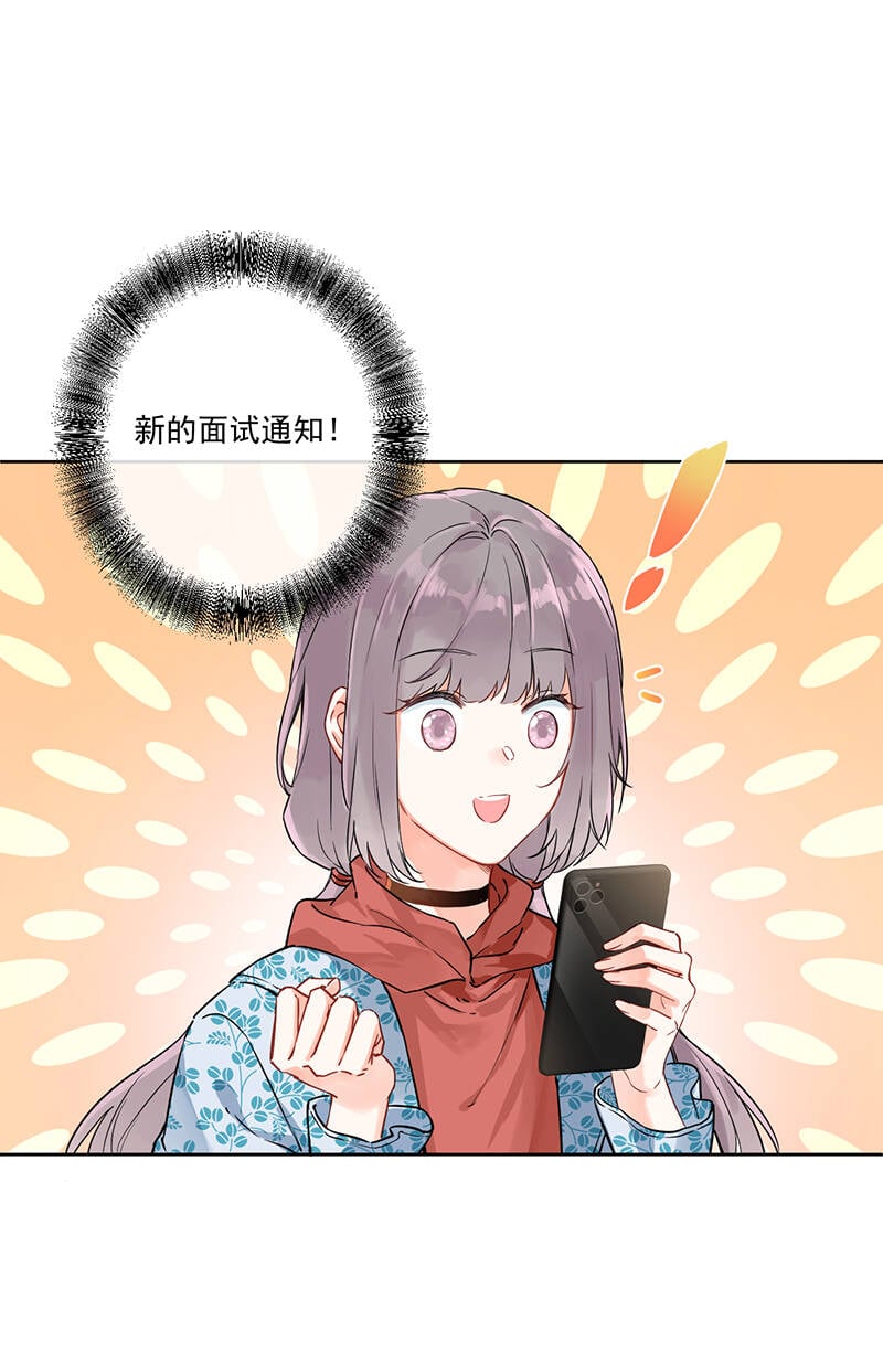 心动瞬间什么意思漫画,第6话1图