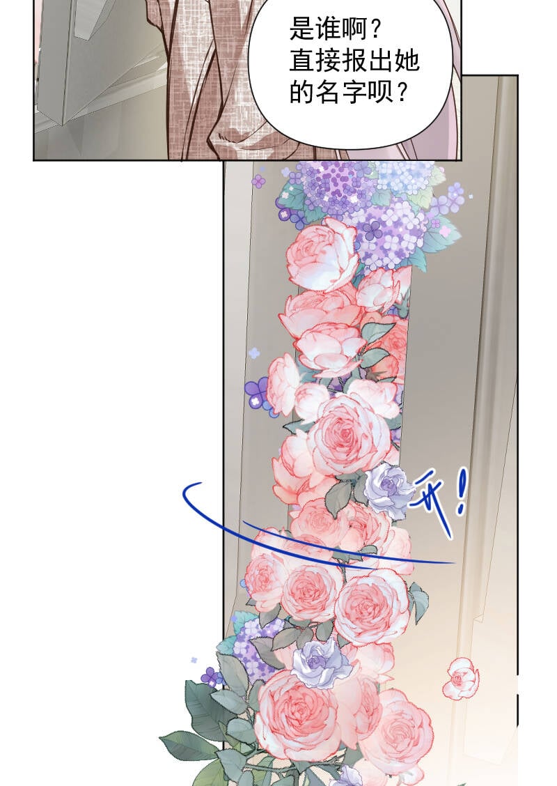 心动瞬移漫画,第77话1图