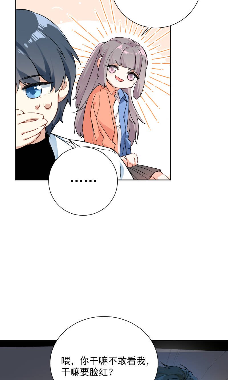 心动瞬间什么意思漫画,第39话2图