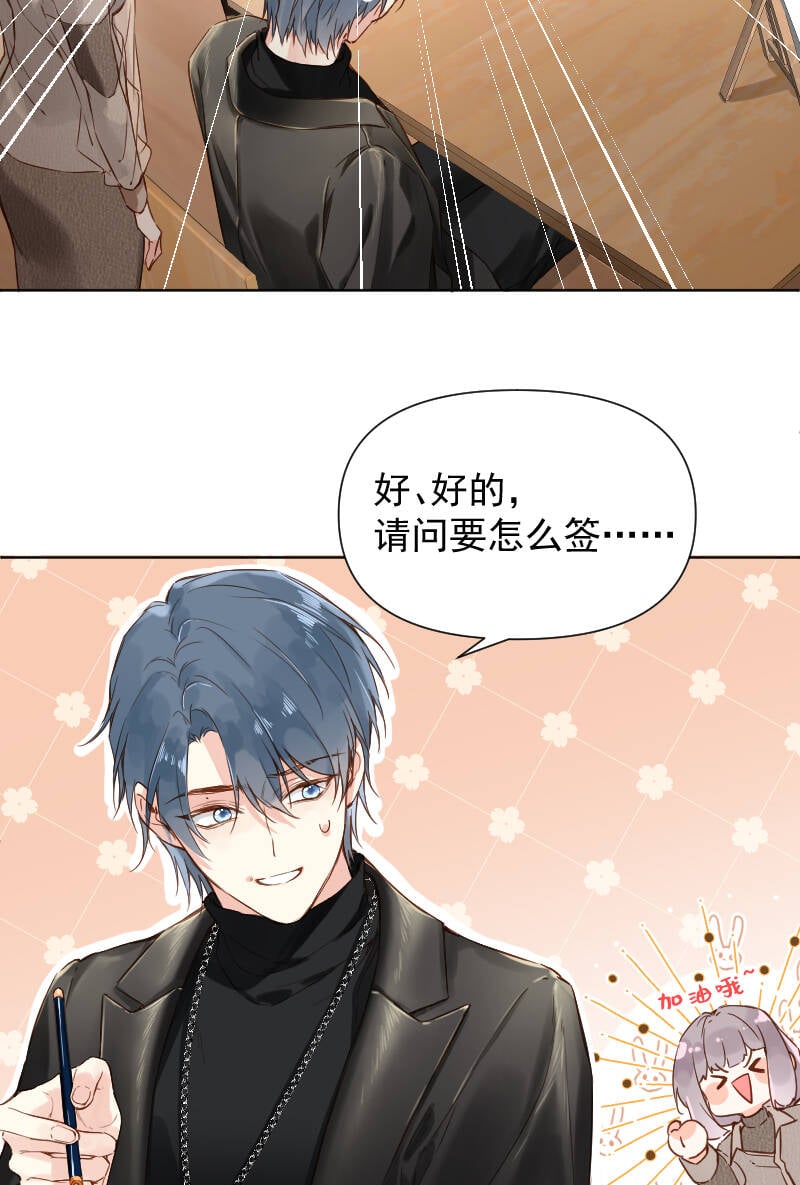 心动瞬间什么意思漫画,第72话2图