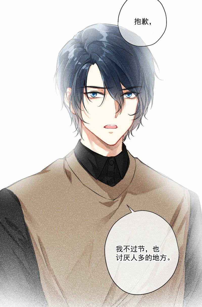 心动瞬间什么意思漫画,第9话2图