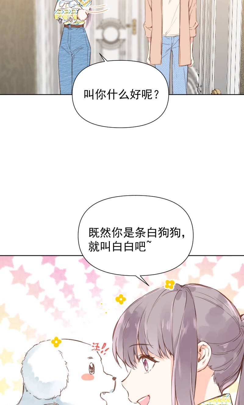 心动瞬移漫画,最终话1图