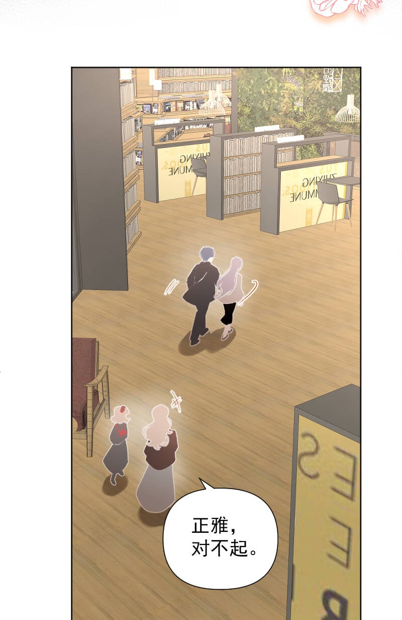 心动瞬间网友评论漫画,第76话2图