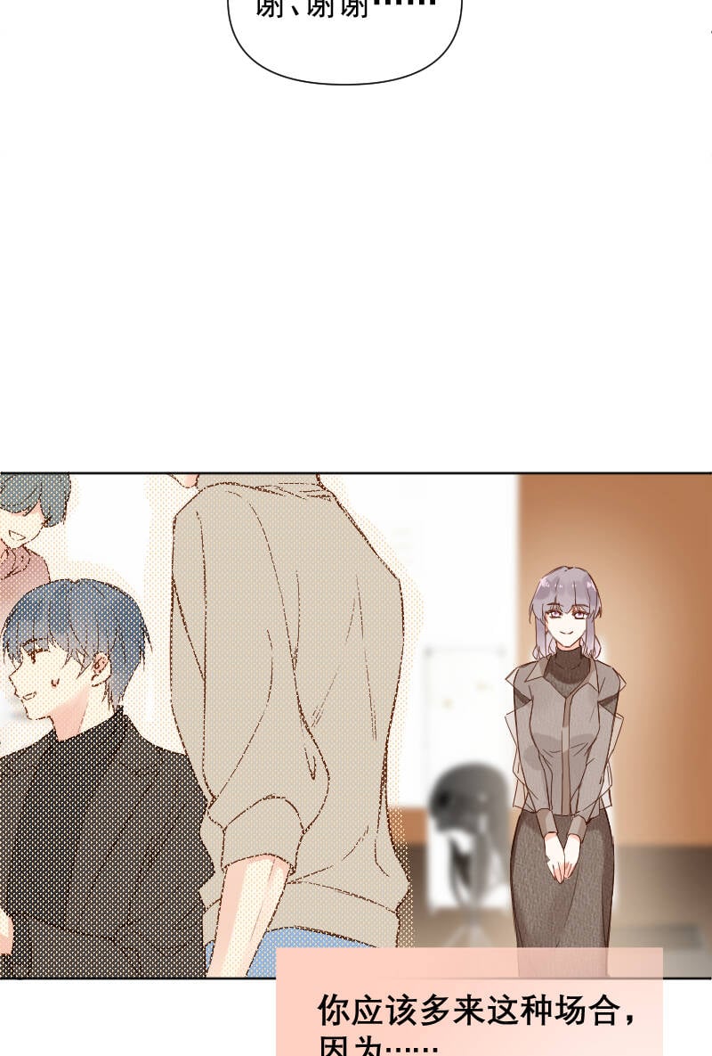 心动瞬间什么意思漫画,第72话1图