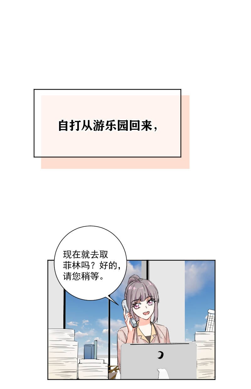 心动瞬间什么意思漫画,第54话1图