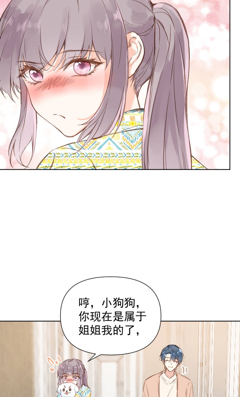 心动瞬移漫画,最终话2图