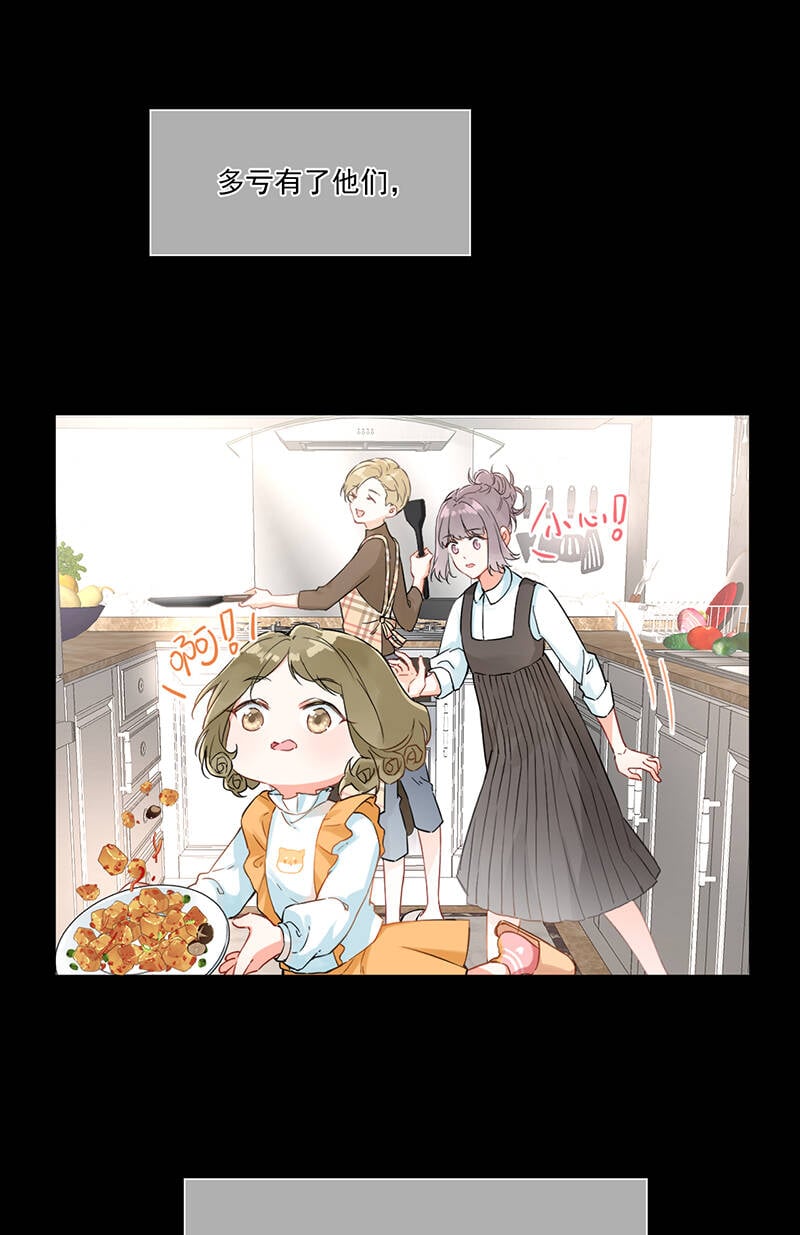 心动瞬间什么意思漫画,第6话2图
