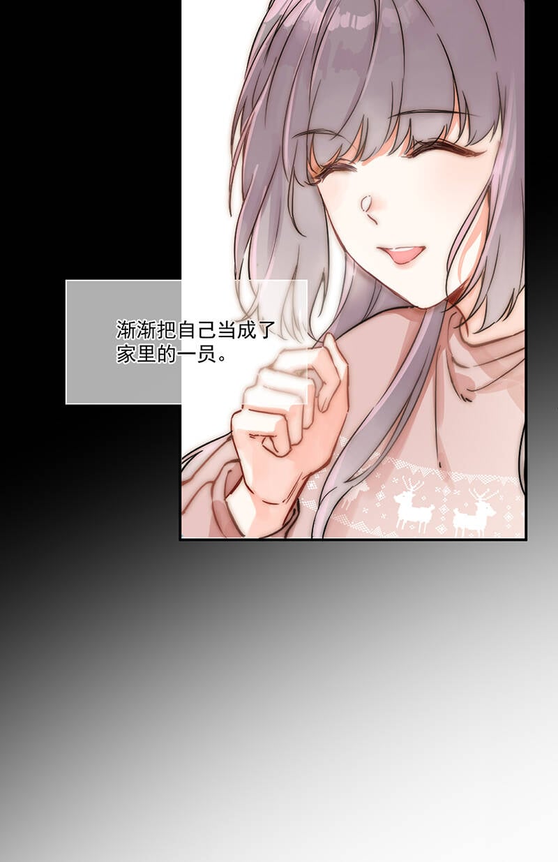 心动瞬间什么意思漫画,第6话2图