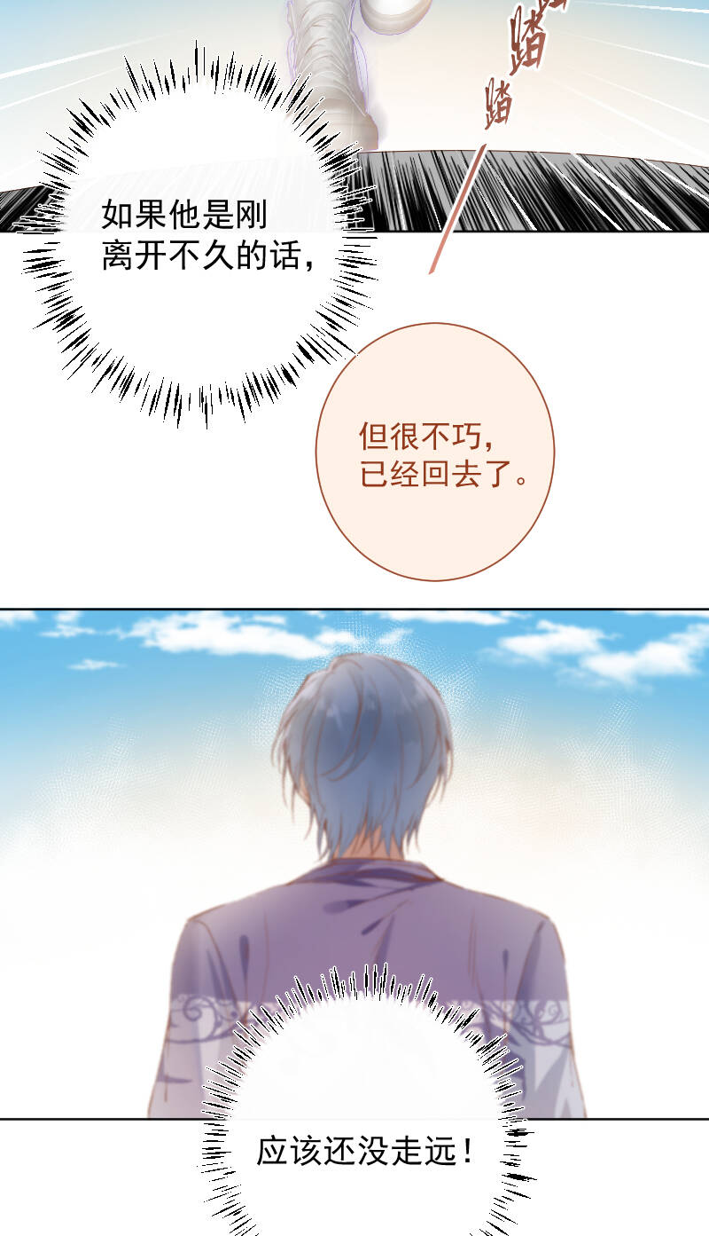 心动瞬间怎么拍漫画,第67话2图