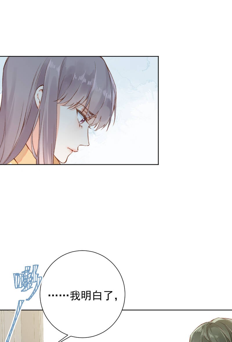 心动瞬间什么意思漫画,第66话2图