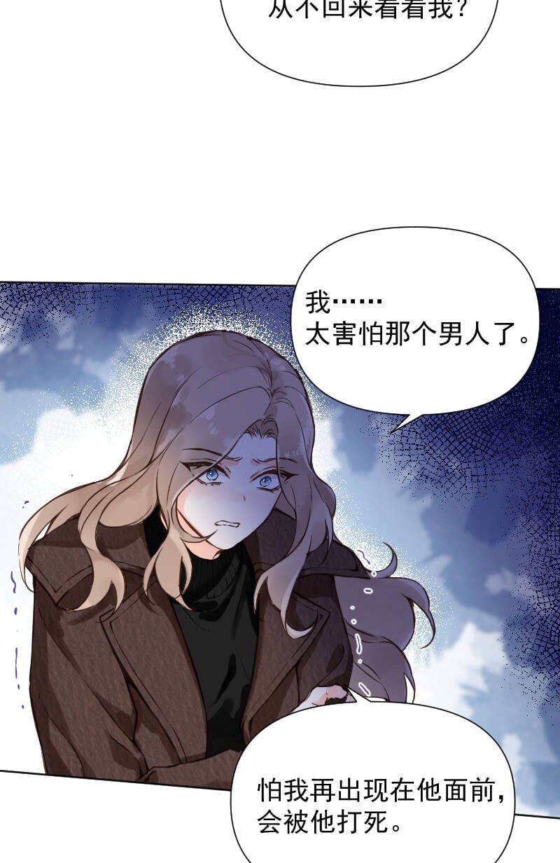 心动瞬间什么意思漫画,第76话2图