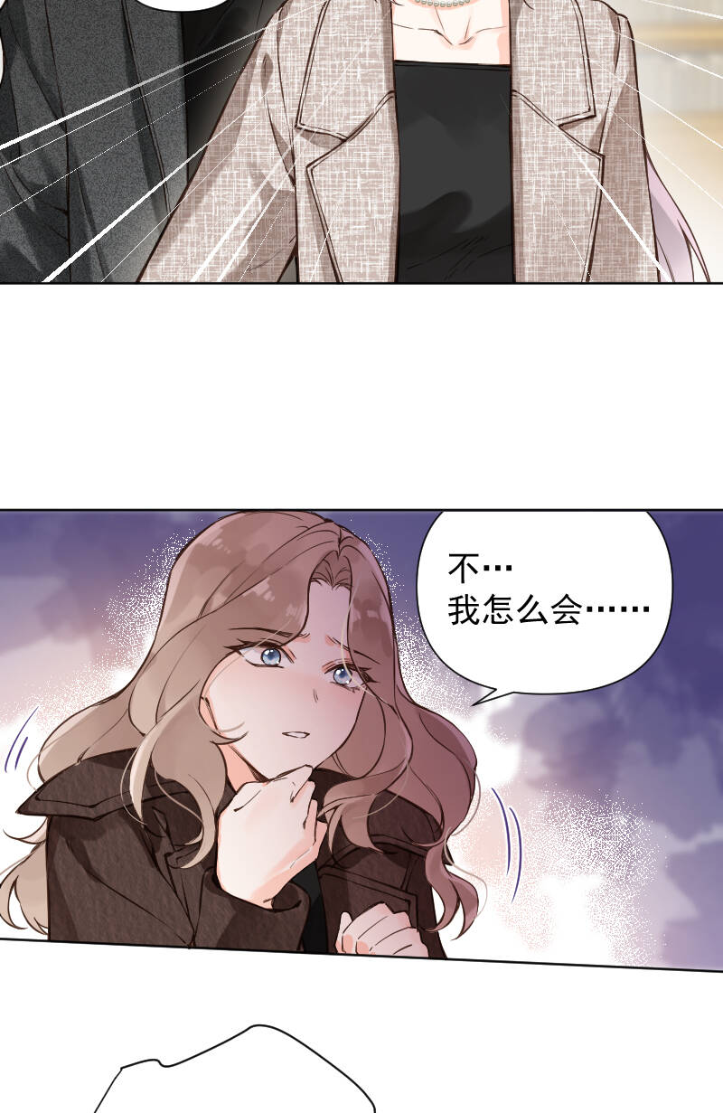 心动瞬间什么意思漫画,第76话2图