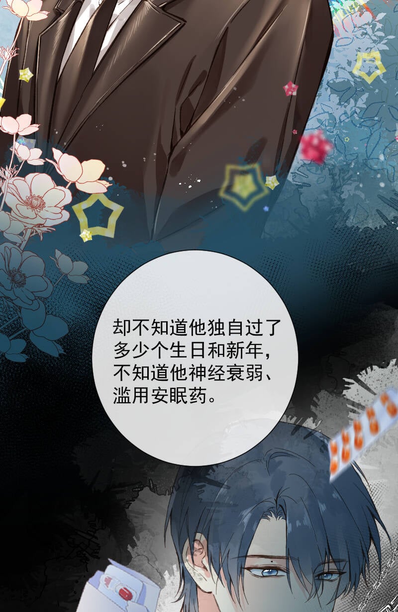 心动瞬移漫画,第76话1图