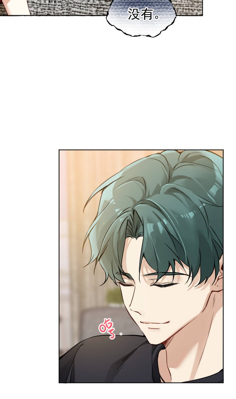 心动瞬间什么意思漫画,第63话2图