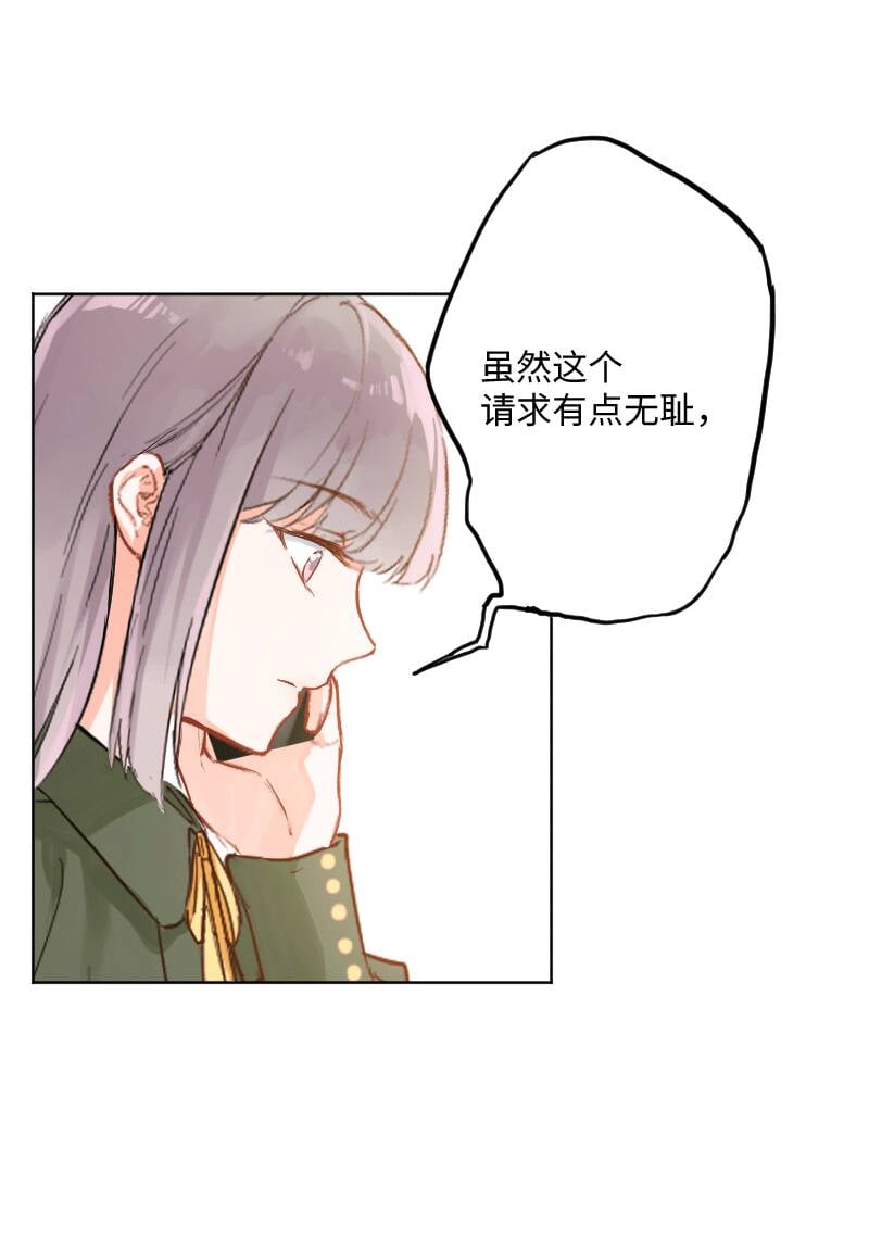 心动瞬移漫画,第27话1图