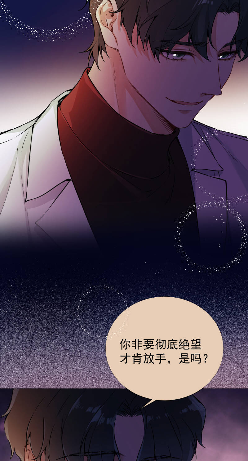 心动瞬移漫画,第62话2图