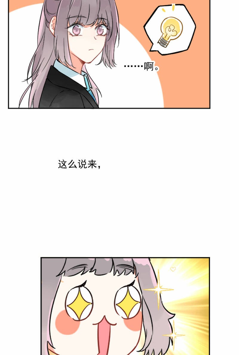 心动瞬间什么意思漫画,第7话1图