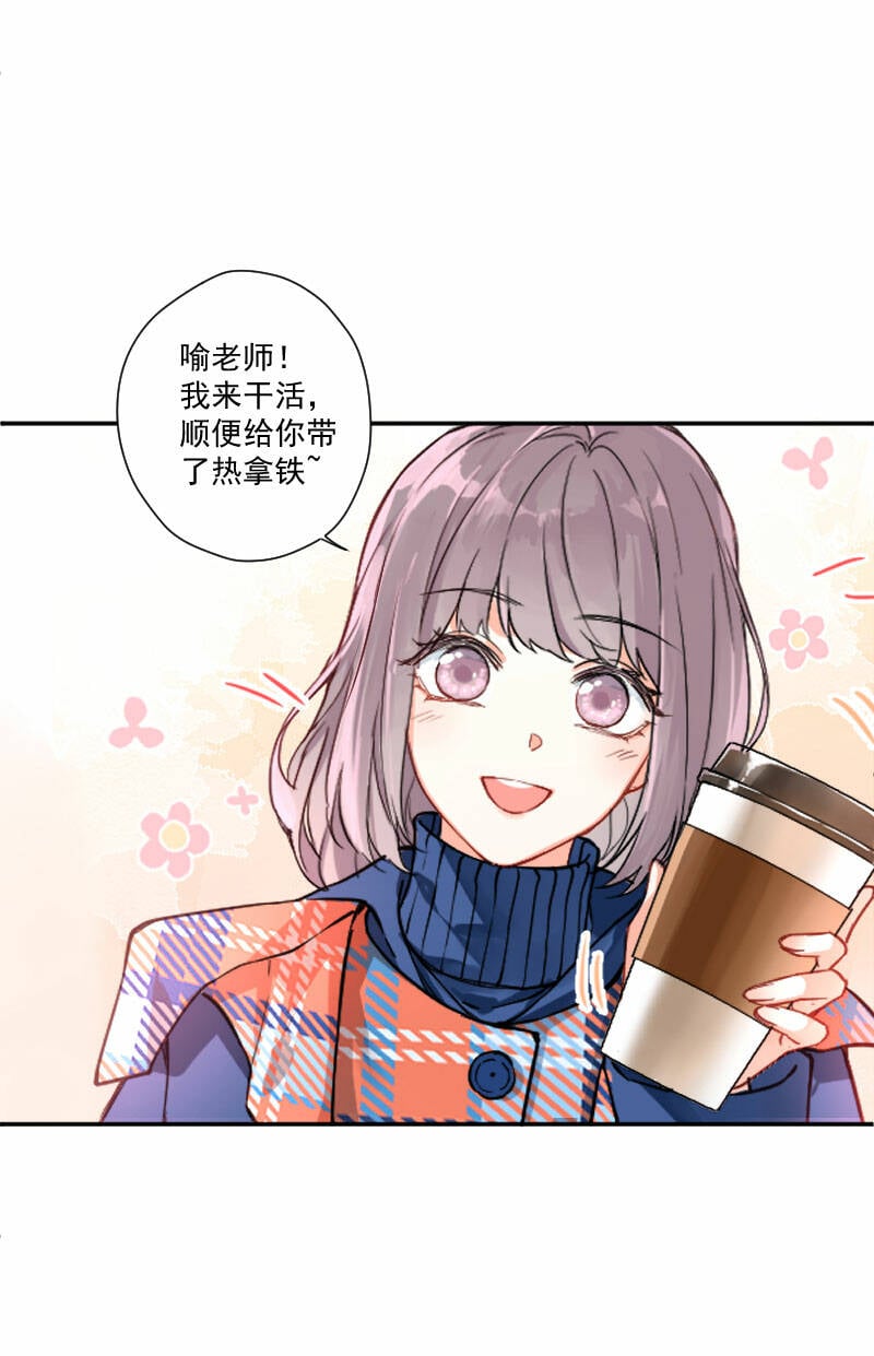 心动瞬间什么意思漫画,第8话2图
