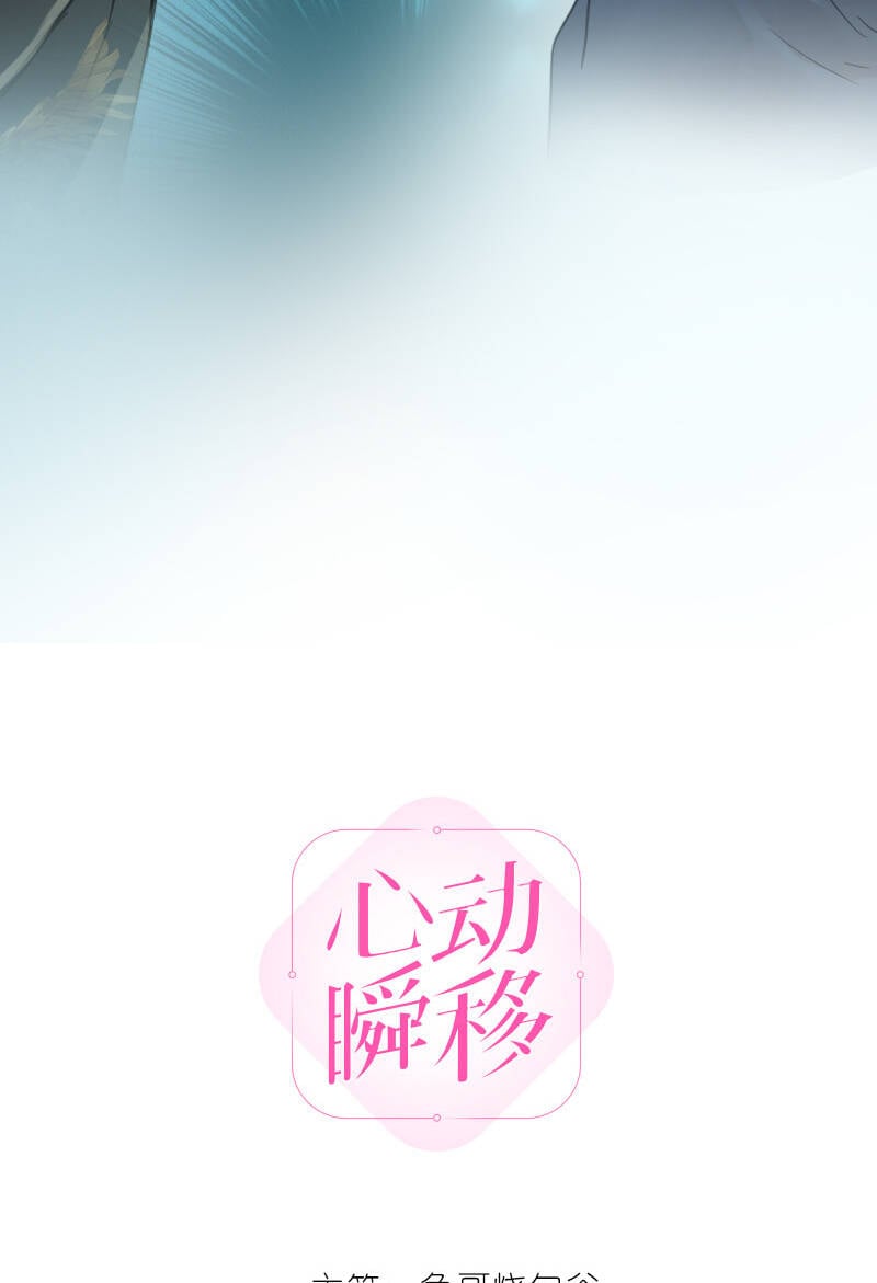 心动瞬间什么意思漫画,第13话1图
