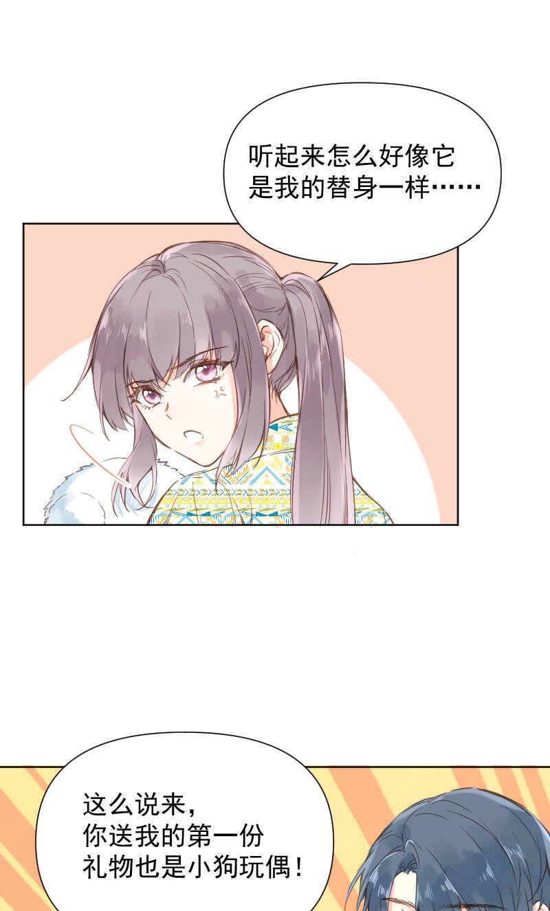 心动瞬移漫画,最终话1图