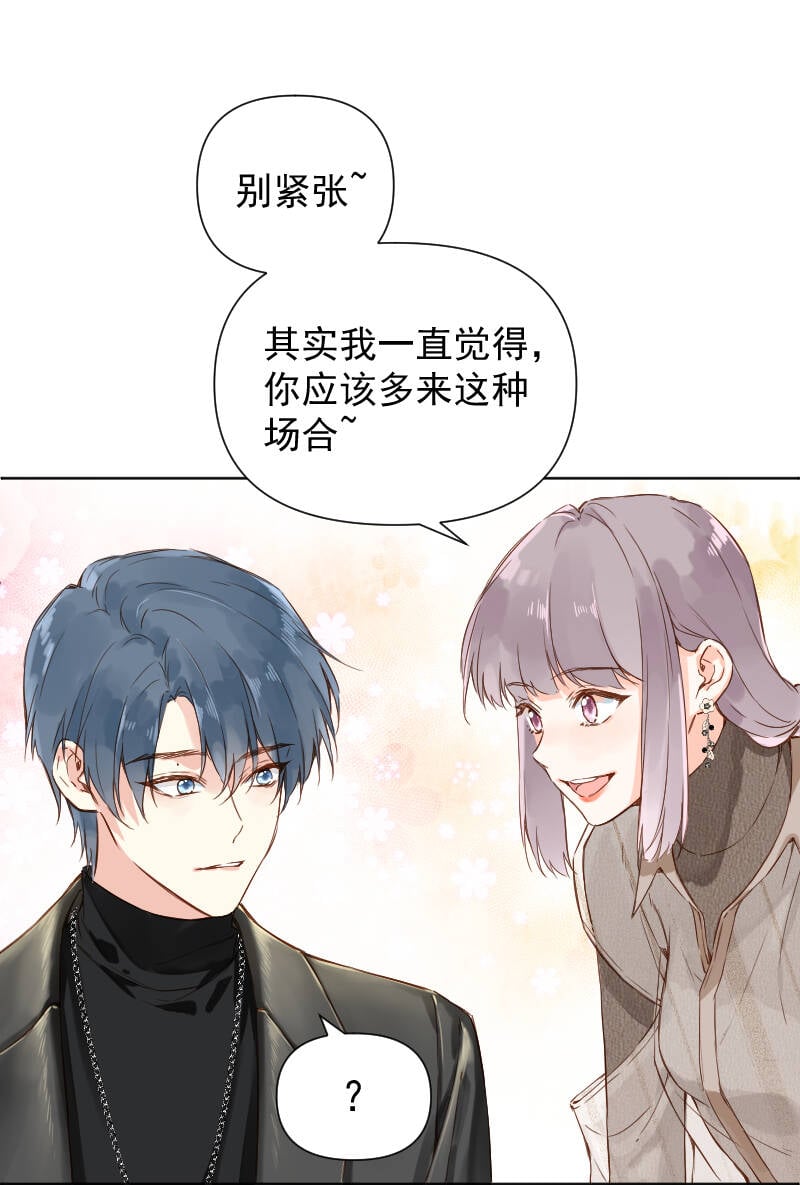心动瞬间什么意思漫画,第72话2图