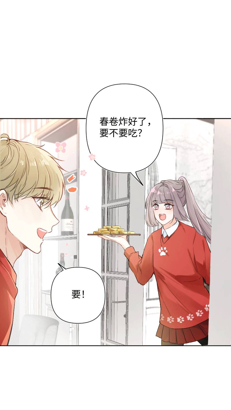 心动瞬移漫画,第26话2图