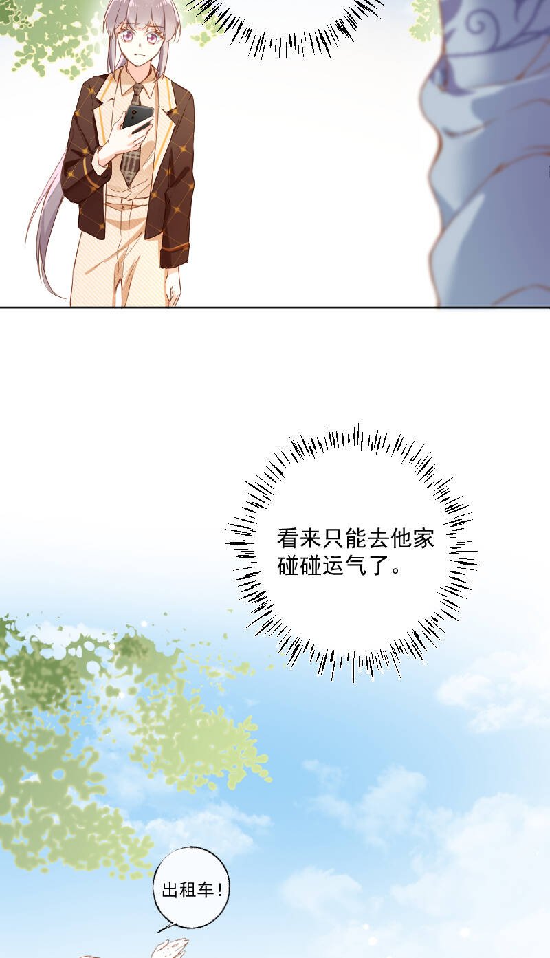 心动瞬间怎么拍漫画,第67话1图