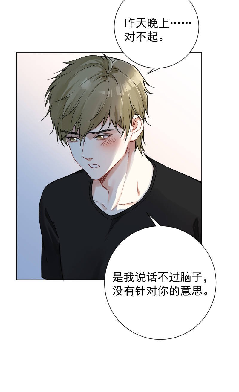 心动瞬间什么意思漫画,第44话2图