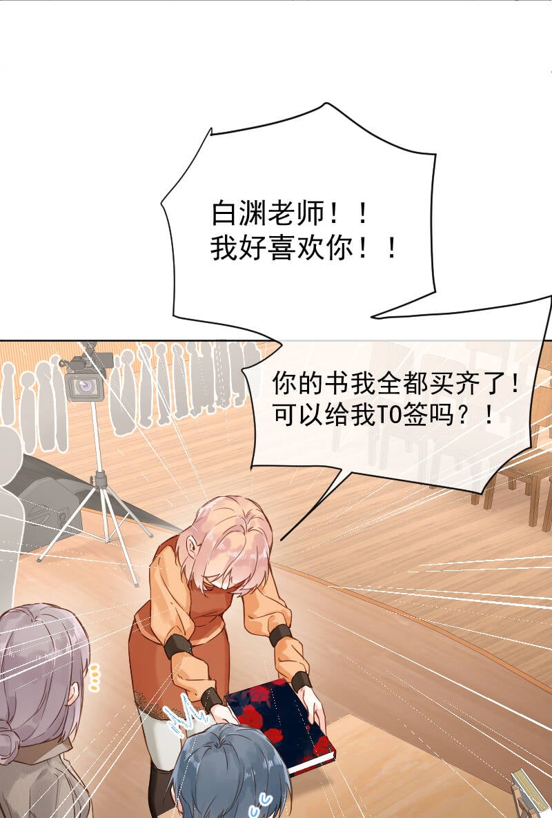 心动瞬间什么意思漫画,第72话1图