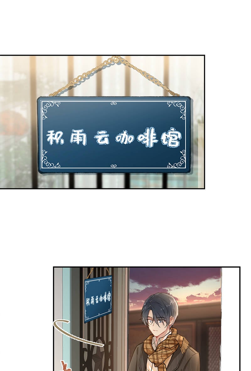 心动瞬移漫画,第6话1图