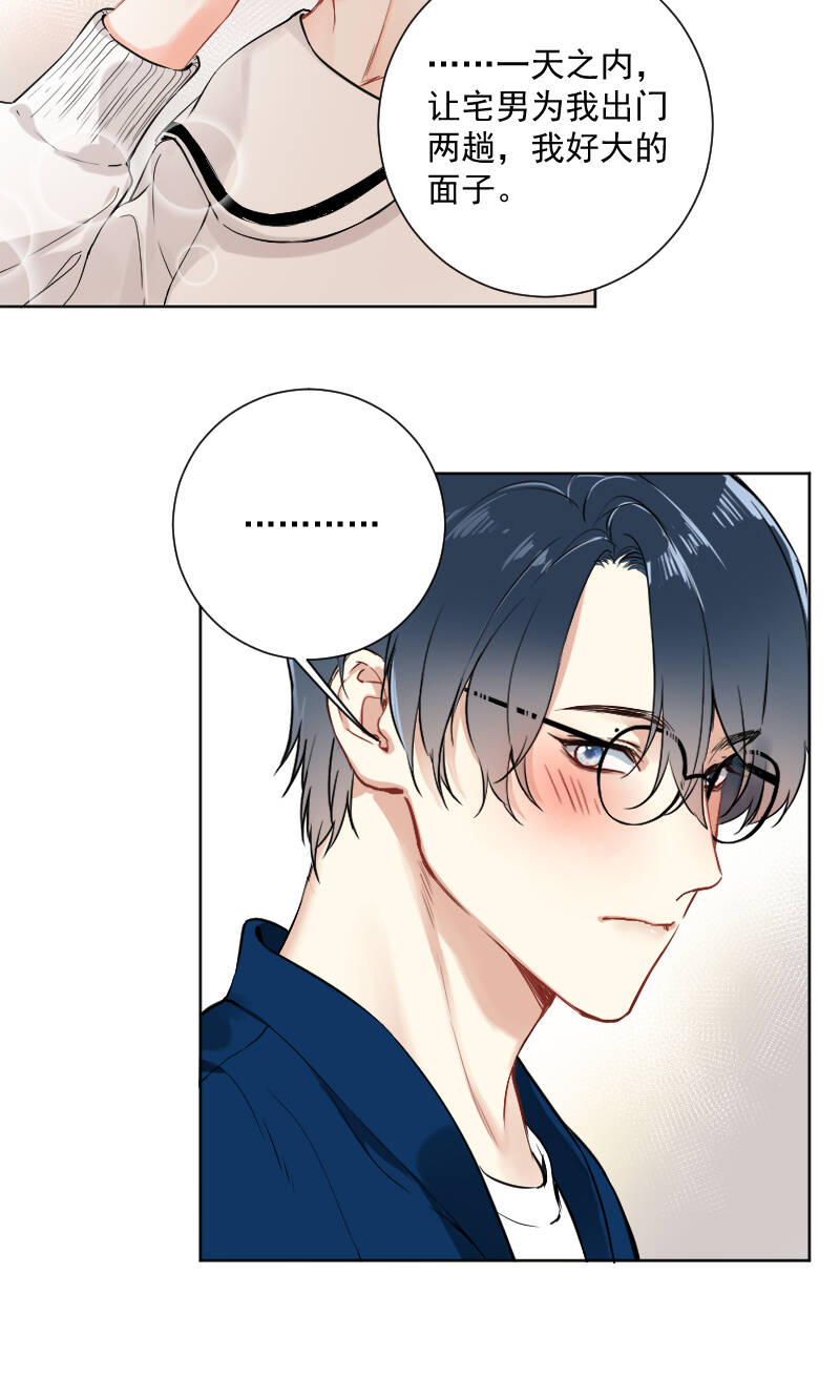 心动瞬移漫画,第41话2图