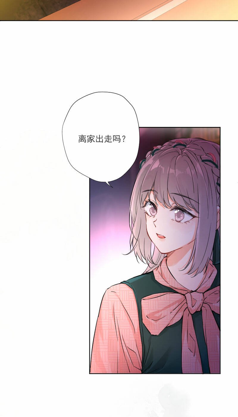 心动瞬间什么意思漫画,第10话2图