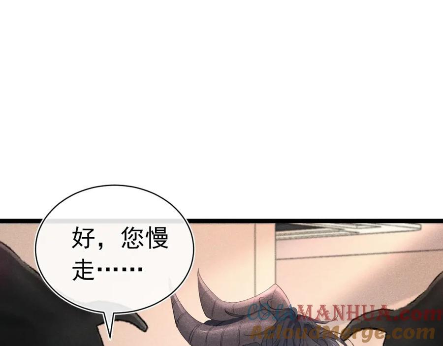 捡到只恶魔漫画,014 中之人危机1图