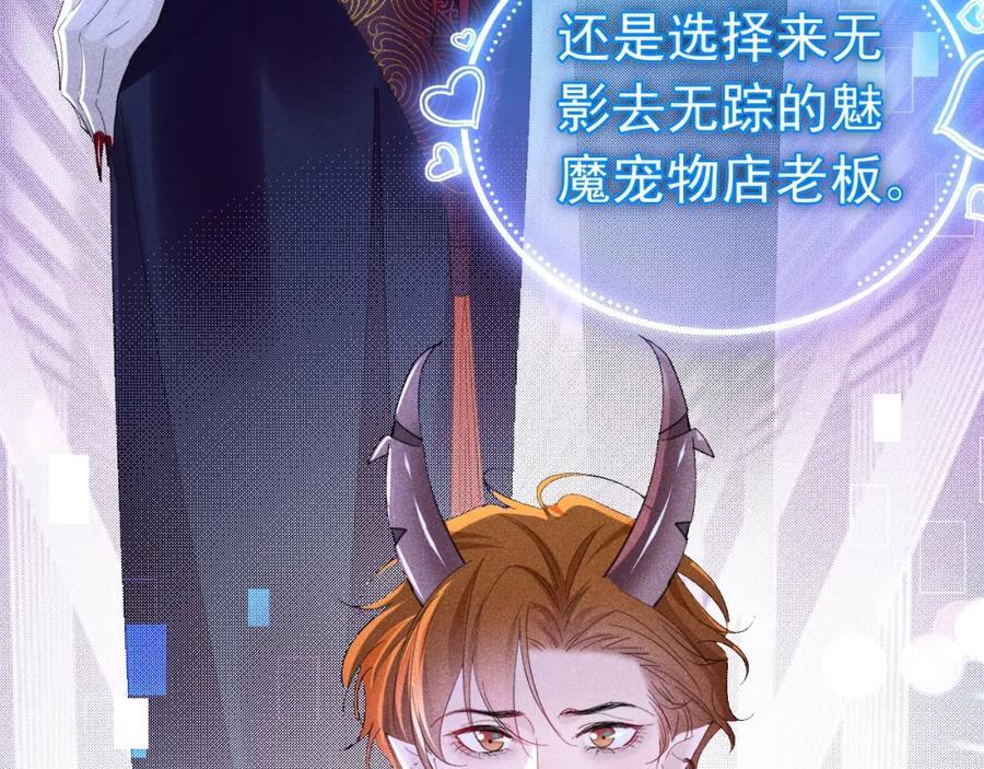 捡到只恶魔漫画,011 出道直播1图