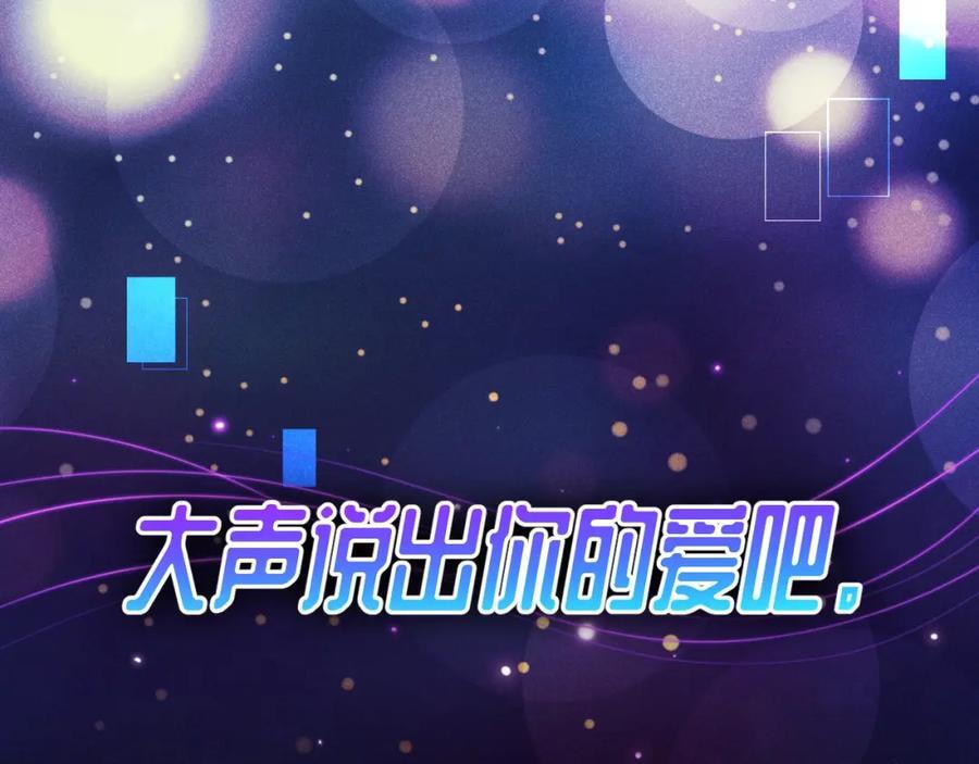捡到只恶魔漫画,011 出道直播2图