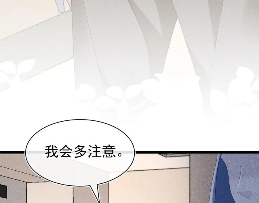 捡到只恶魔漫画,014 中之人危机2图