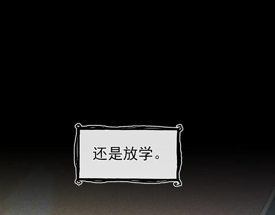 捡到只恶魔漫画,015 带我走2图