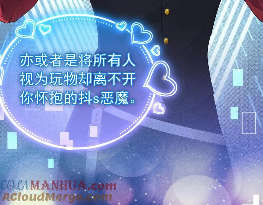 捡到只恶魔漫画,011 出道直播1图