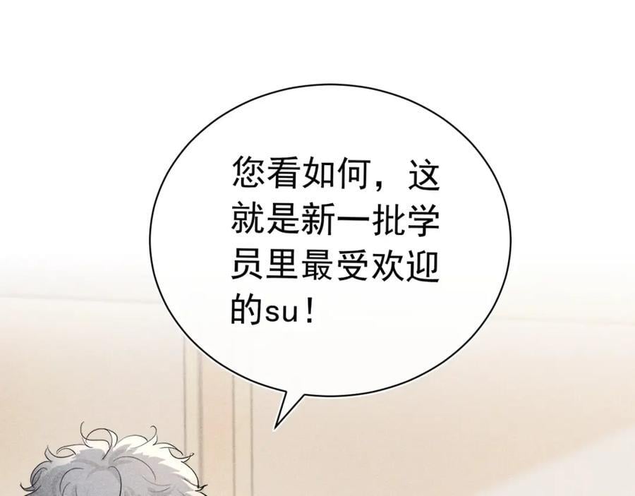 捡到只恶魔漫画,预告1图