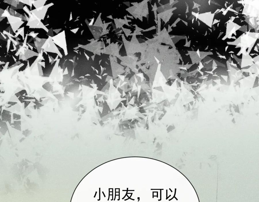 捡到只恶魔漫画,018 快来找我2图