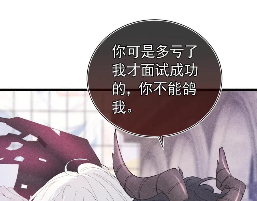 捡到只恶魔漫画,003 扮演恶魔2图