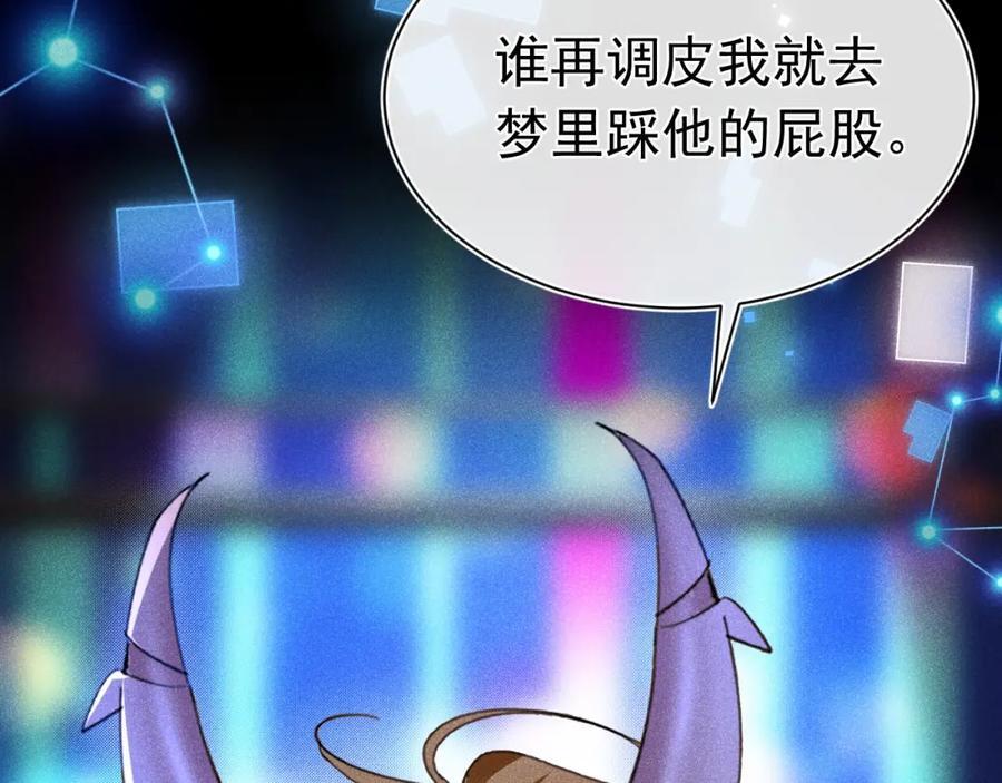 捡到只恶魔漫画,大结局1图