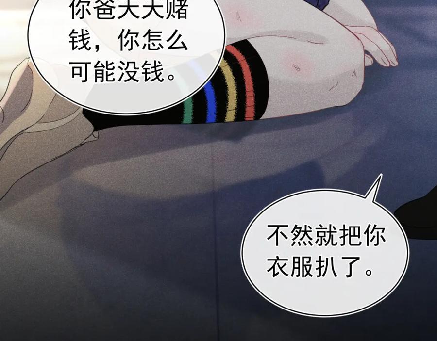 捡到只恶魔漫画,015 带我走1图