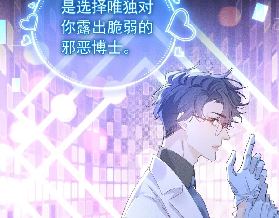 捡到只恶魔漫画,011 出道直播2图