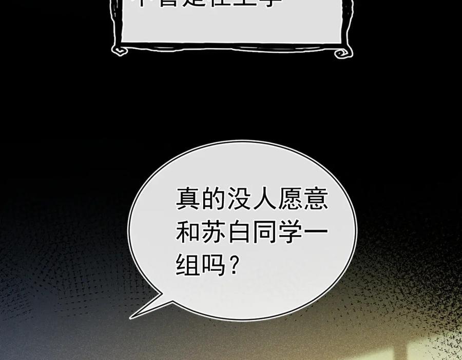 捡到只恶魔漫画,015 带我走2图